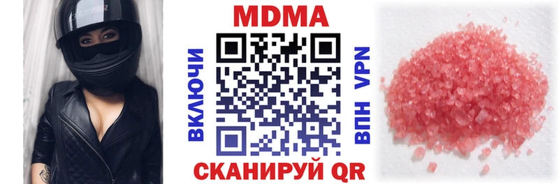 МДМА crystal  Купить закладки  Кочубеевское 