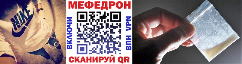 Купить закладки  Кочубеевское  МЕФ мяу мяу 