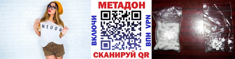 Купить где  Кочубеевское  МЕТАДОН кристалл 